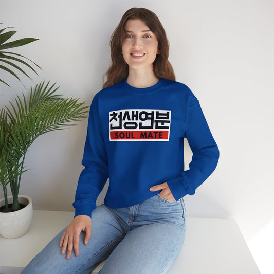 Soulmate Crewneck Sweatshirt